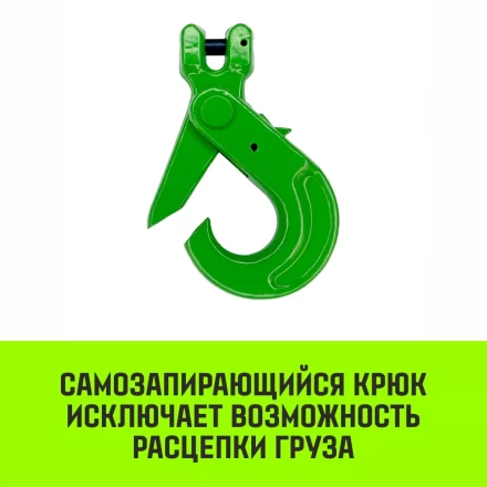 Крюк самозапирающийся с вилочным соединением HITCH 10-Т8 кл. 3.2 T (SZ071262) купить в Кургане