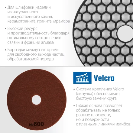 ЗУБР 100 мм, №600, сухое шлифование, алмазный гибкий шлифовальный круг АГШК, Профессионал (29868-600) купить в Кургане