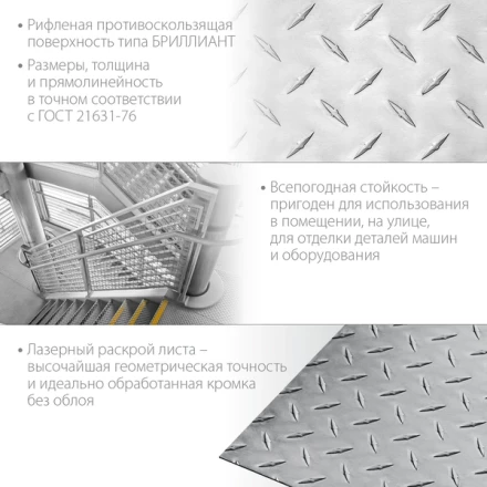 ЗУБР Бриллиант, 600 х 1200 х 1.5 мм, алюминиевый рифленый лист, Профессионал (53840) купить в Кургане