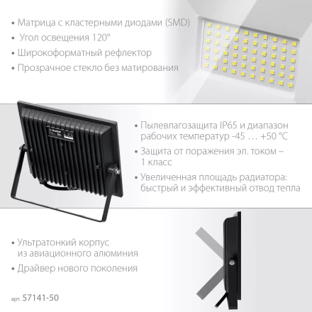 ЗУБР ПСК-50, 50 Вт, 6500 К, IP 65, светодиодный прожектор, Профессионал (57141-50) купить в Кургане