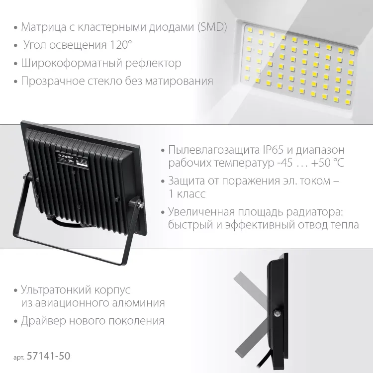 ЗУБР ПСК-50, 50 Вт, 6500 К, IP 65, светодиодный прожектор, Профессионал (57141-50) купить в Кургане