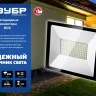 ЗУБР ПСК-50, 50 Вт, 6500 К, IP 65, светодиодный прожектор, Профессионал (57141-50) купить в Кургане