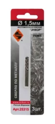 Сверло для металла Р6М5 Ф1,5 мм 3 штуки блистер Энкор 25315