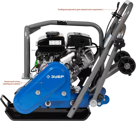 Виброплита бензиновая ЗВПБ-8.5 Г серия ПРОФЕССИОНАЛ купить в Кургане