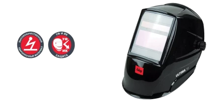 Сварочная маска сварщика &quot;Хамелеон&quot; FUBAG ULTIMA 11 купить в Кургане