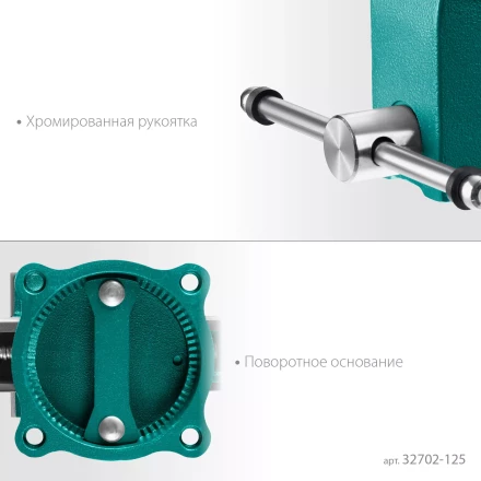 Тиски KRAFTOOL GRAND слесарные 32702-125 купить в Кургане