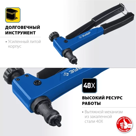 Резьбовые заклепочники ЗУБР Р-М6 серия ПРОФЕССИОНАЛ купить в Кургане