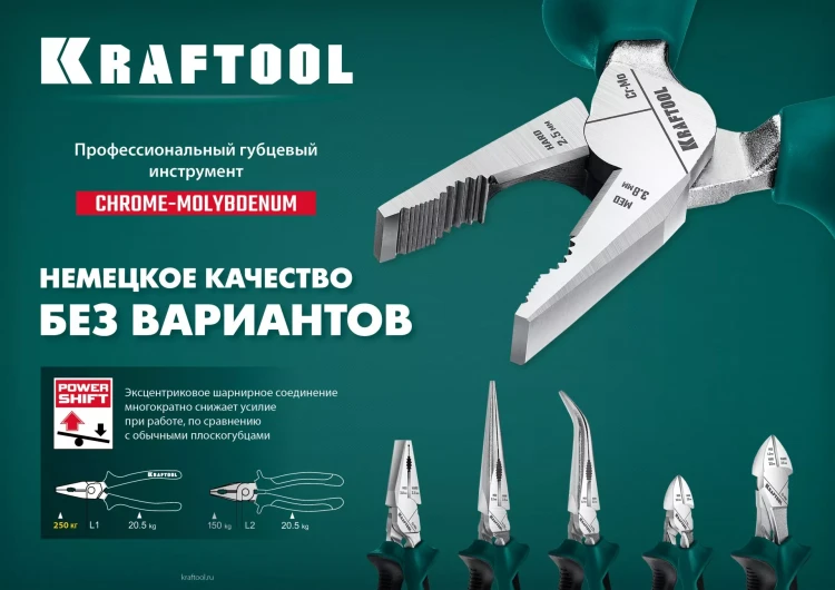 Бокорезы KRAFTOOL 160 мм 22011-5-16 купить в Кургане