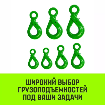 Крюк самозапирающийся с проушиной HITCH 6-Т8 кл 1.25 Т (SZ071264) купить в Кургане