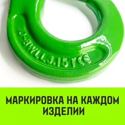 Крюк самозапирающийся с проушиной HITCH 6-Т8 кл 1.25 Т (SZ071264) купить в Кургане