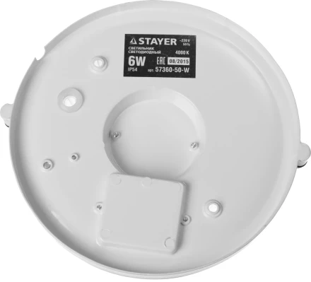 Светильник STAYER &quot;MASTER&quot; STARLight светодиодный, влагозащищенный IP54, алюм. корпус, стекло, круг, белый, 4000К, 6(50Вт) 57360-50-W купить в Кургане