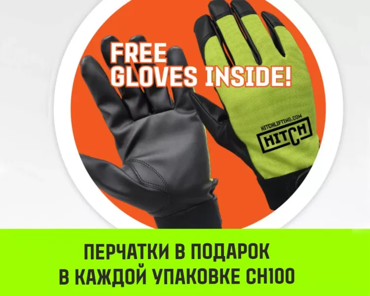 Таль ручная цепная HITCH CH100, 5 т, 4.5 м купить в Кургане