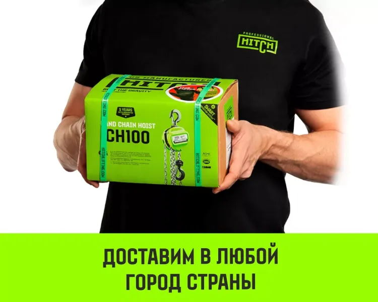 Таль ручная цепная HITCH CH100, 5 т, 4.5 м купить в Кургане