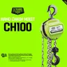 Таль ручная цепная HITCH CH100, 5 т, 4.5 м купить в Кургане