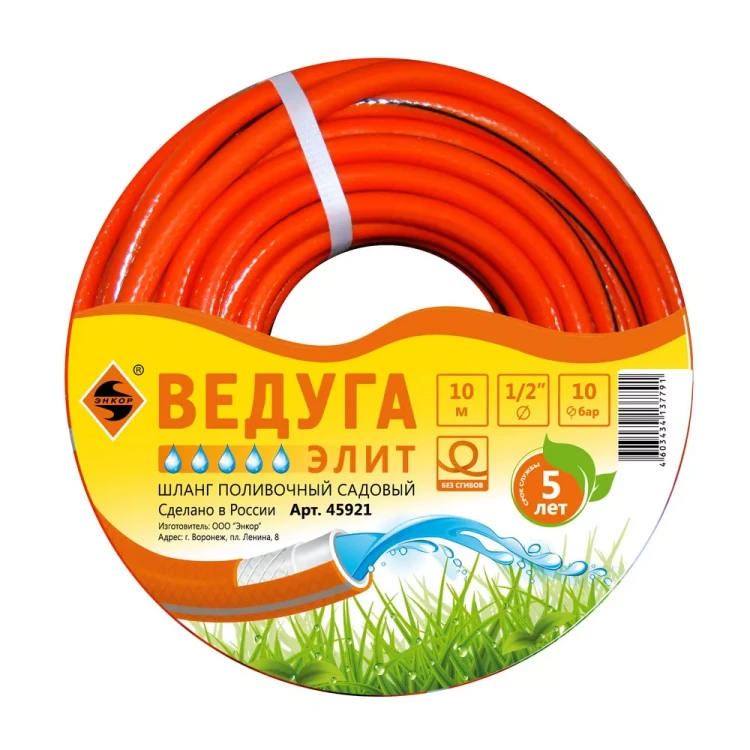 Шланг 1/2 х 10м ВЕДУГА Элит 45921 купить в Кургане