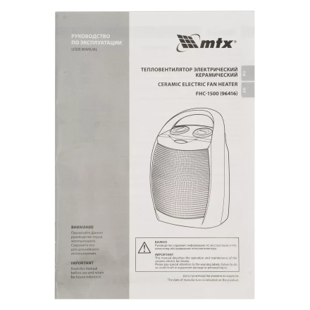 Тепловентилятор электр. керамический  MTX FHC-1500, 3 реж., вентилятор, нагрев 750/1500 Вт 96416 купить в Кургане