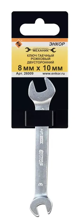 Ключ гаечный рожковый двусторонний 8х10 Энкор 26009 купить в Кургане