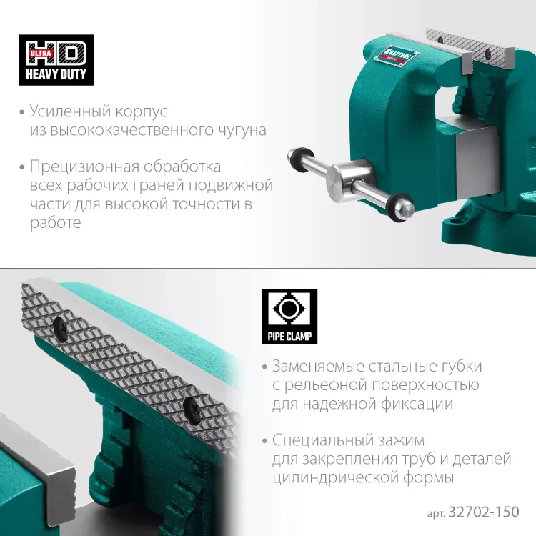 Тиски KRAFTOOL GRAND слесарные 32702-150 купить в Кургане