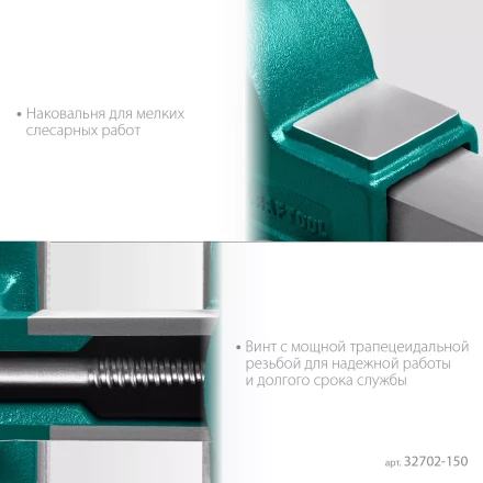 Тиски KRAFTOOL GRAND слесарные 32702-150 купить в Кургане