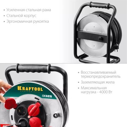 Силовые удлинители на стальной катушке  HEAVY DUTY 4.0, кабель КГ 3х2,5 кв мм 55086-50 купить в Кургане