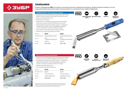 Паяльники высокомощные с деревянной рукояткой серия МАСТЕР купить в Кургане