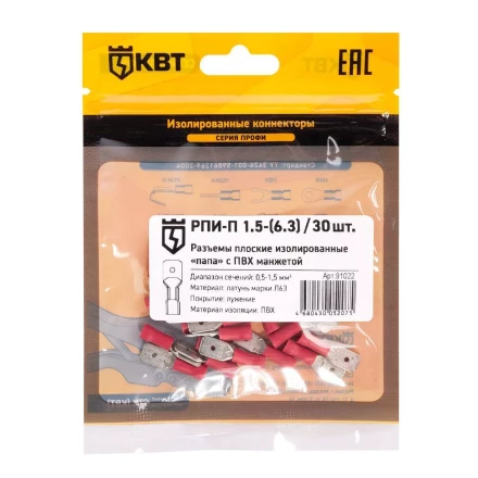 Разъем кабельный плоский изолированный «папа» КВТ РПИ-П 1.5–(6.3) (30 шт) (91022) купить в Кургане