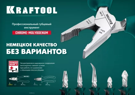Бокорезы KRAFTOOL 180 мм 22011-5-18 купить в Кургане