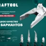 Бокорезы KRAFTOOL 180 мм 22011-5-18 купить в Кургане