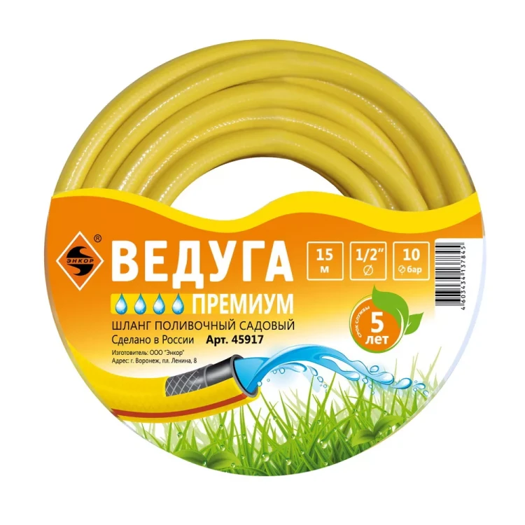 Шланг 1/2 х 15м ВЕДУГА Премиум 45917 купить в Кургане