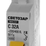 Выключатель СВЕТОЗАР автоматический, 1-полюсный, "С" (тип расцепления), 32 A, 230 / 400 В 49060-32-C купить в Кургане