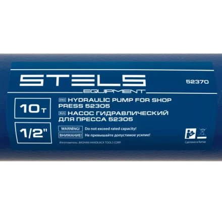 Гидравлический насос для пресса 52305 усилие 10 т Stels 52370 купить в Кургане