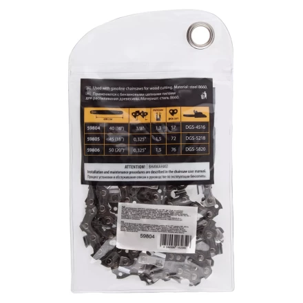Цепь для бензопилы DGS-4516, шина 40 см (16&quot;), шаг 3/8&quot;, паз 1.3 мм, 57 звеньев Denzel 59804 купить в Кургане