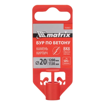 Бур по бетону Matrix, 20 x 1200 мм, SDS PLUS, 70997 купить в Кургане