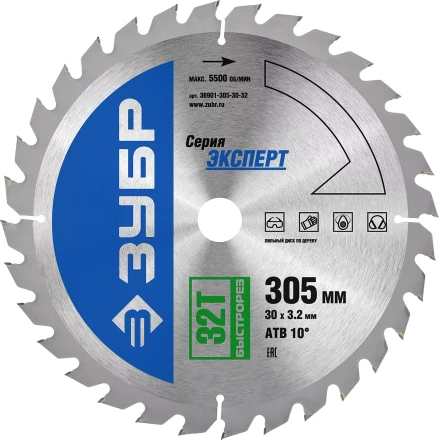 Диск пильный ЗУБР &quot;ЭКСПЕРТ&quot; &quot;Быстрый рез&quot; по дереву, 305х30мм, 32Т 36901-305-30-32 купить в Кургане