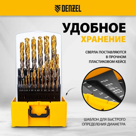 Набор сверл по металлу Denzel 723010, 1-13 мм, Р6М5К8-TiN, Golden Tip, 25 шт купить в Кургане