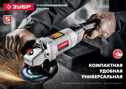 Машина углошлифовальная регулировка оборотов УШМ-125-1200 ЭМ3 серия МАСТЕР купить в Кургане