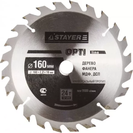 Диск пильный &quot;OPTI-Line&quot; по дереву, 160х16мм, 24Т, STAYER 3681-160-16-24 купить в Кургане