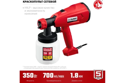 Краскопульт электрический КПЭ-350 серия МАСТЕР купить в Кургане