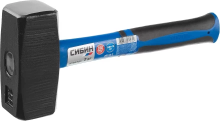 Кувалда с фиберглассовой рукояткой СИБИН, 2 кг 20134-2 купить в Кургане