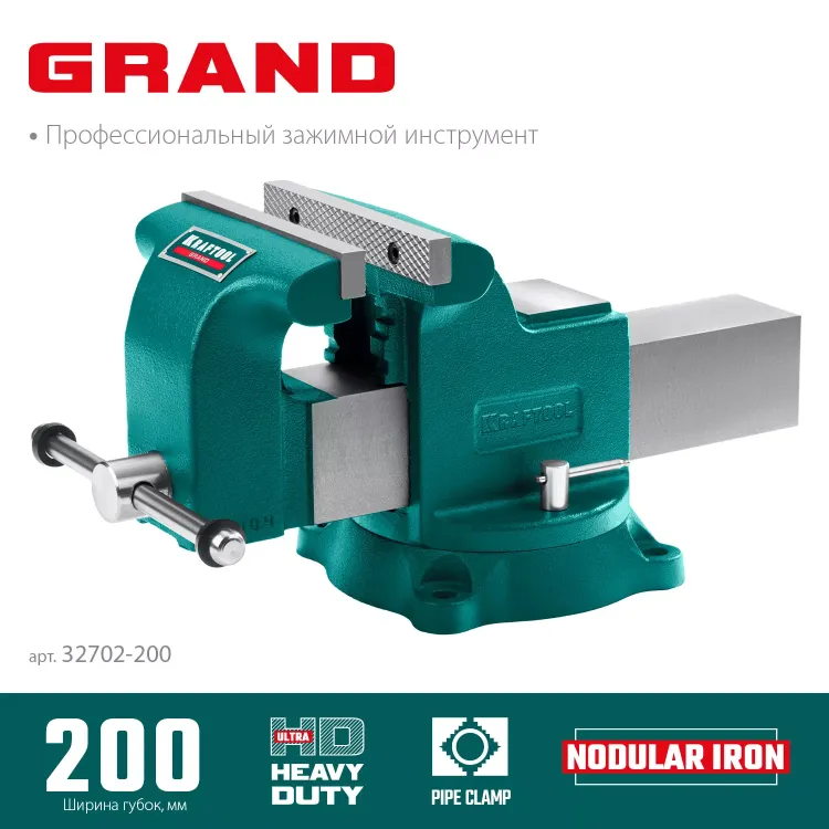 Тиски KRAFTOOL GRAND слесарные 32702-200 купить в Кургане