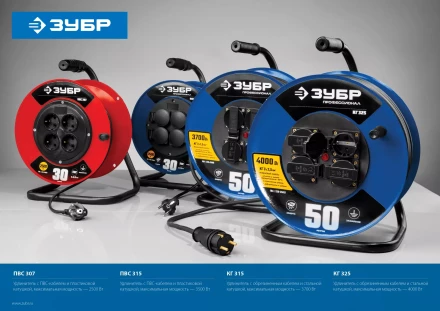 Удлинитель на катушке &quot;ПВС 307&quot;, 40 м, 2500 Вт, 4 гнезда, ПВС 3х0,75 кв мм, ЗУБР 55083-40 купить в Кургане