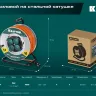 Силовые удлинители на стальной катушке  P-325, провод ПВС 3х2.5 мм2 55089-50 купить в Кургане