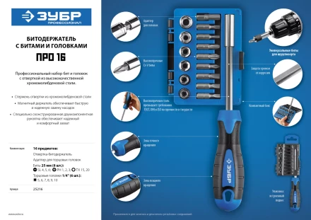 Наборы отверток серия ПРОФЕССИОНАЛ купить в Кургане