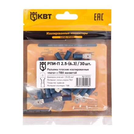 Разъем кабельный плоский изолированный «папа» КВТ РПИ-П 2.5–(6.3) (30 шт) (91023) купить в Кургане