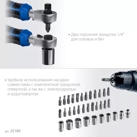 ЗУБР Профессионал-39 набор 39 шт: трещетка, отвертка-битодержатель с насадками (25180) купить в Кургане