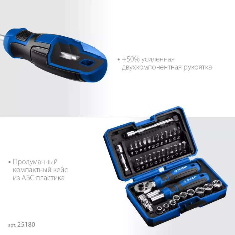 ЗУБР Профессионал-39 набор 39 шт: трещетка, отвертка-битодержатель с насадками (25180) купить в Кургане