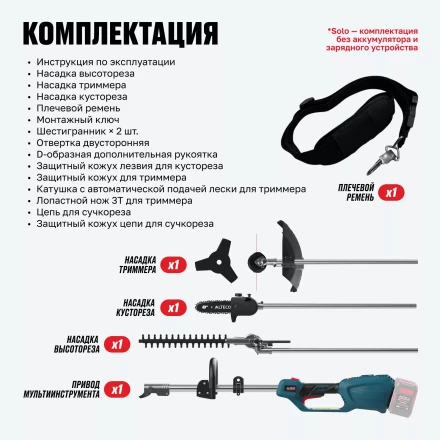 Бесщеточный аккумуляторный садовый мультиинструмент ALTECO CGF 42 BL Solo купить в Кургане