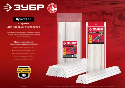 ЗУБР 11 х 200 мм, 12 шт, прозрачные универсальные клеевые стержни (06854-12) купить в Кургане