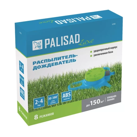 Распылитель-дождеватель Palisad 65805, 8 режимов, увеличенная база, LUXE купить в Кургане