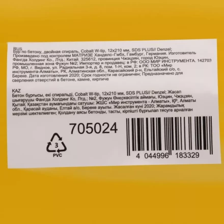 Бур по бетону Denzel, 12 x 210 мм, двойная спираль, три пылеотводящие кромки, купить в Кургане